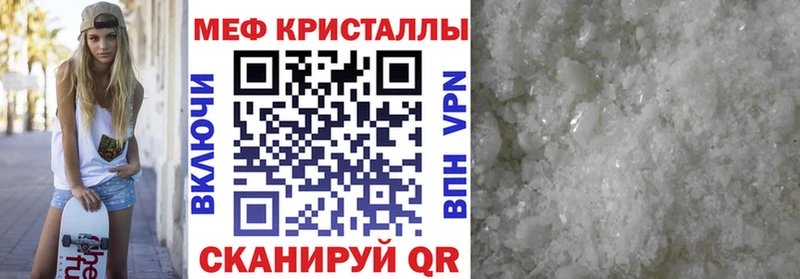 Меф мяу мяу  Нягань 