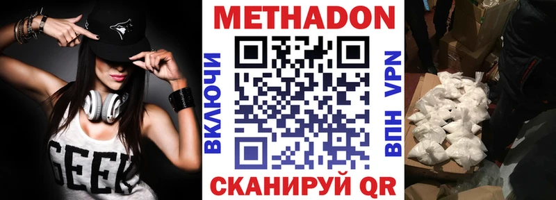МЕТАДОН белоснежный  где продают наркотики  omg ссылка  Нягань 