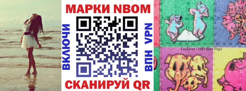 Марки N-bome 1,5мг  Нягань 